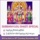 ఈరోజు శ్రీ సుబ్రహ్మణ్య షష్ఠి 29-11-2022 ఈరోజు శ్రీ సుబ్రహ్మణ్య షష్ఠి 29-11-2022